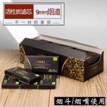 JIBILL Pipe filter 9mm pipe filter Activated carbon 10pcs 30pcs 50pcs 100pcs 250pcs