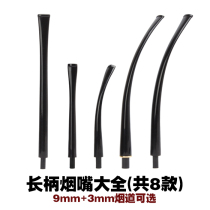 Long-handled pipe cigarette holder Daquan Black acrylic reading bicker Long curved handle bicker Long straight handle Bite bucket handle