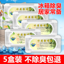 5 boxes of refrigerator deodorant box activated carbon deodorant fresh deodorant deodorant deodorant deodorant deodorant household bamboo charcoal bag