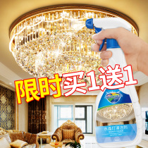 Chandelier crystal lamp cleaning agent free of disassembly spray-free cleaning of artifact washing lamp decontamination special cleaning liquid