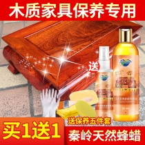 Walnut oil mahogany maintenance oil solid wood furniture special oil natural beeswax wood wax nursing oil play anti-cracking