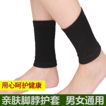 Ankle sock jacket female calf protection ankle warm and breathable jacket male joint protective foot wrists neck and neck summer