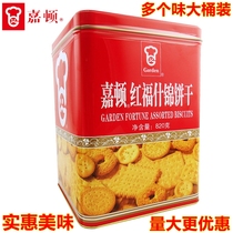 Gatton red Foshi brocade biscuits 820g large canned keg cassettes Crisp Cake Crisp Pastry Casual Zero Year Goods Big Gift Bag