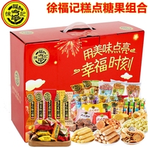 Xu Fukee Full Family Foods Confectionery Comprehensive Gift Box 1500g mixed biscuits casual snack New Year goods Gift Bags