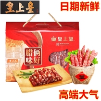 The Emperor of the Emperor is good at the Smell Salute Box 800g Guangdong-Hong Sausage Sap Meat Sweet Sausage Cassera Cantonese Terroy