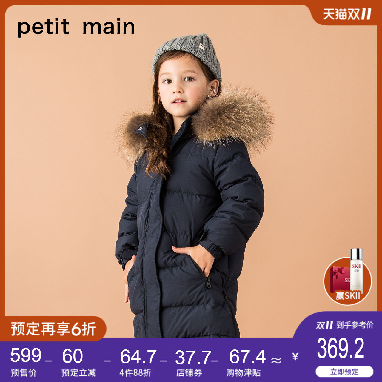 双11预售 日本 petitmain 貉子毛领 90%鹅绒 极寒系列 儿童羽绒服 ￥429包邮（需60元定金）90~140码2色可选