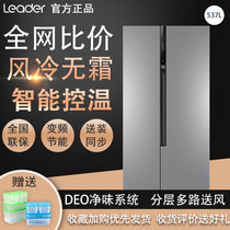 Haier Products Leader Commander BCD-537WLDPC Refrigerator Large capacity Double Open door Home Double frequency conversion