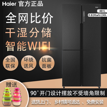 Haier Haier 481 liters one-level energy efficiency air-cooled cross multi-door refrigerator BCD-481WGHTDD9D9U1
