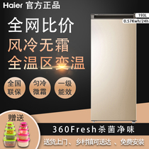 Haier Haier BD-193MDT breast milk energy saving household micro cream vertical small frozen freezer freezer