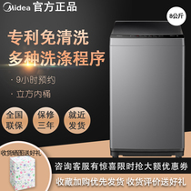 Midea beauty MB80V33B 8kg kg automatic washing machine household energy saving silent pulsator dormitory