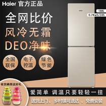 Haier Haier BCD-188WDPS double open two doors lift air cold frost small household dormitory refrigerator