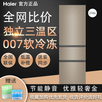 Haier Haier BCD-216STPT Three Doors Small Home Official Energy Saving Silent Dormitory Rental