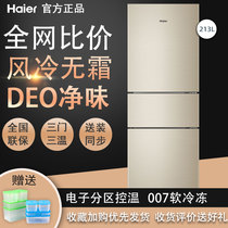 Haier Haier BCD-213WMPS 213 liters three door small household frost-free dormitory rental refrigerator
