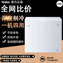 Haier Haier BC BD-200HDB 200 liters household freezer refrigerated conversion freezer energy saving