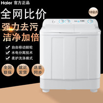 Haier Haier XPB100-197BS 10kg semi-automatic large capacity double cylinder washing machine
