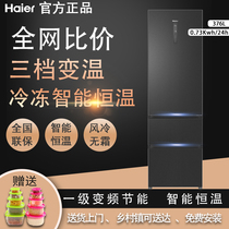 Haier Haier BCD-376WFPB three doors full space preservation frequency conversion air cooling frost-free household refrigerator