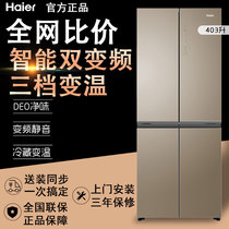 Haier Haier BCD-403WDPT cross door four door variable frequency air cooled household energy saving refrigerator