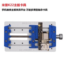 Mijing K22 motherboard fixture Mobile phone motherboard repair platform fixture Universal multi-purpose bearing fixing tool