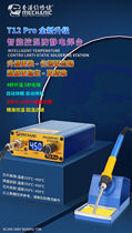 Maintenance guy T12PRO intelligent control temperature antistatic welding table number of thermoregulation mobile phone repair tool