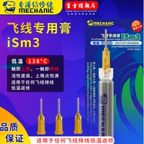 Hot Sell Maintenance Guy Mobile Phone Repair Fly Wire Solder Paste Flow Quality Fingerprint Flying Wire Tonic Spot Special Paste Syringe