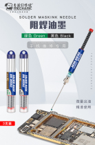 Maintenance guy lead-free solder solder black oil UV light curing ink BGA PCB mobile phone Main board Repair Green Oil solder paste