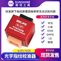 Optical Fingerprint Calibrator VIVO Huawei OPPO Xiaomi Xiaomi Mobile Phone Screen Lower Fingerprint Correction Tool Calibrator