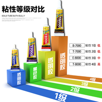 The glue is suitable for Apple mobile phone teething screen opening glue liquid crystal touch screen bonding leakage light degum frame glue
