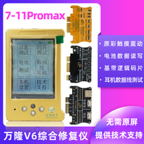 Bandung V6 Comprehensive tester light-sensitive original color repair battery over green surface content lattice repair instrument