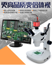 High Definition Three-Mesh Body View Microscope Electronic Diploid Cell Phone Watch Motherboard Circuit Maintenance Dedicated Laboratory Anatomy