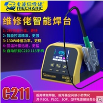 Maintenance guy high-power intelligent welding table 2 s fast liter thermoregulation C211 electric iron mobile phone computer repair 130W