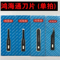 Hon Haitongs 5 generation mobile phone repair blade can be single-shot products once they are used do not accept return five