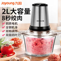 Jiuyang Gallows for Home Electric Small Stuffed Vegetables Broken Meat Mixer Multifunction Cuisine Machine Broken Meat Machine