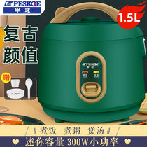 Hemisphere mini rice cooker 1 to 2 people small electric rice cooker Home Multi-functional old cooking Cooking Dormitory