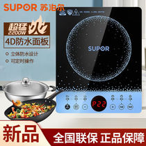 Supoir induction cooker home multifunction integrated small energy saving battery stove High power frying pan new