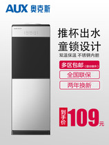 Oakes Water Dispenser Vertical Hot And Cold Home Refrigeration And Heating Small Table Ice Hot Dual-use Full Automatic Barrelled Water