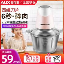 Aux Wringing Machine Home Meat Filling Machine Small Fully Automatic Multifunction Mixer Twisted Meat Wringing Machine Cuisine Machine