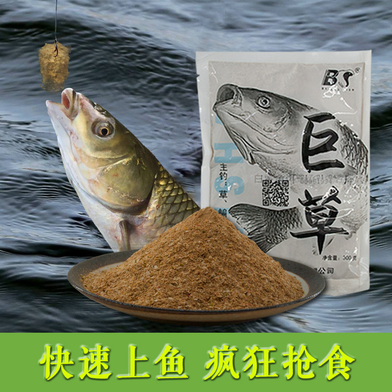 草鱼鱼饵料野钓配方湖库鲤鱼鲫鱼青鱼鳊鱼拉丝粉钓鱼鱼饵添加剂鱼食鱼