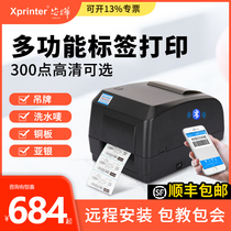 (SF)Xinye XP-H500B Ribbon barcode label machine Dumb silver copper paper Clothing tag certificate washing mark Thermal thermal transfer Amazon self-adhesive label Printer