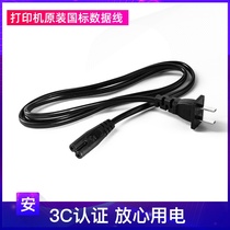 Hanyin HPRT printer original national standard power cord suitable for N41 R9 G42D JT888 106B 106s KM118 and other models White