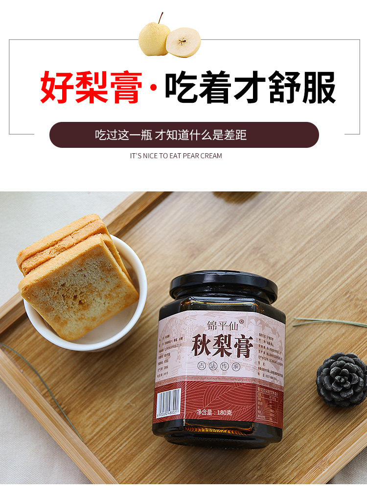 天猫【古方熬制】砀山秋梨膏2瓶装