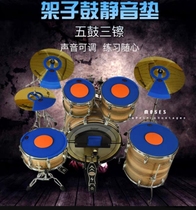 Drum set silencing pad five drums two three four cymbals silicone silent mat set imitating disturbing people super silent silencing pad