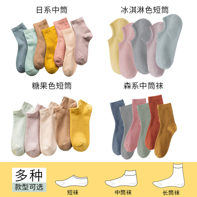 Socks women's tube socks ins tide net red models cute Japanese solid color cotton socks spring and autumn winter models ladies long tube Socks women's tube socks ins tide net red models cute Japanese solid color cotton socks spring and autumn winter models ladies long tube
