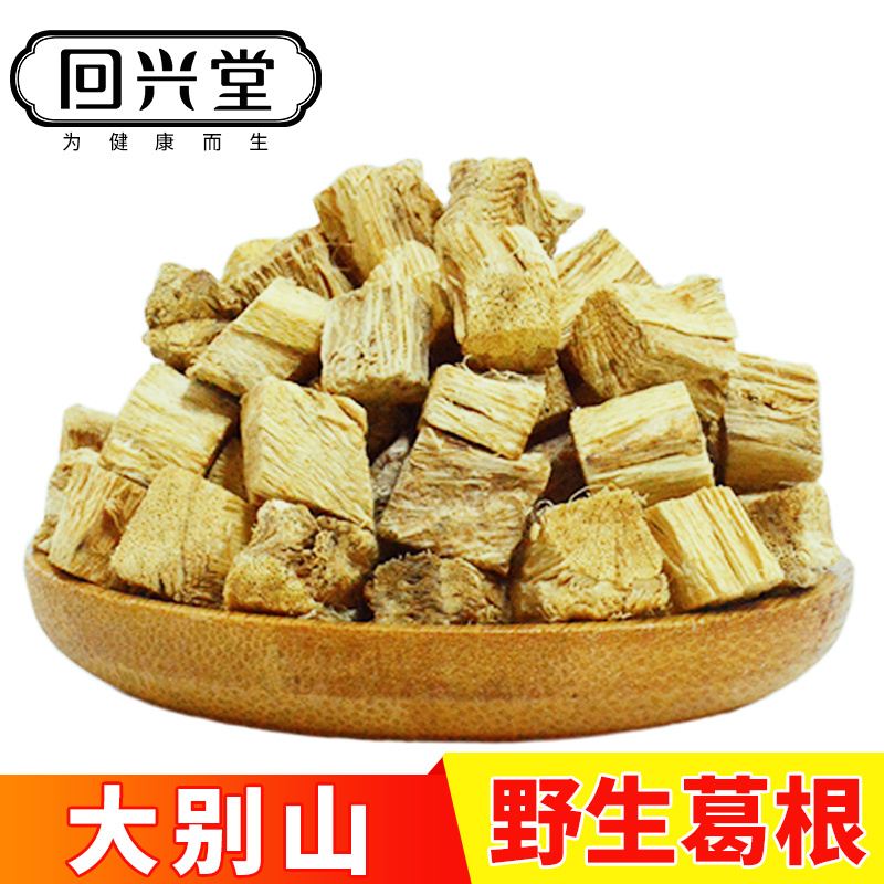 回兴堂 大别山野生葛根块 250g