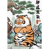 Fat and angry puzzle Im not fat tiger puzzle series Tiger Year adult childrens national tide assembly toy 1000