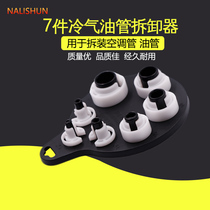 Car 7 Pieces Fuel Tubing Petrol Pipe Disassembly Special Tool Air Conditioning Pipe Karako Disassembly Tool Air Conditioning Maintenance
