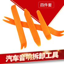 Theres a smooth car sound dismantling tool door panel disassembly tool stainless steel Steel Fork Wane Sound Dismantling Wane