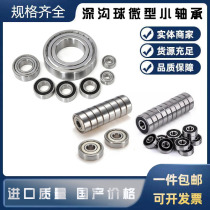 Motor miniature ball deep groove ball bearing 623 624 625 626 627 628 629z ZZ 2RS