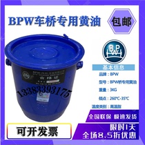 bpw butter BPW axle special grease trailer Grease Bearing High Temperature Butter 3kg load