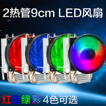 2 Pure copper heat pipe 9cm silent fan cpu radiator red blue and green light 1150 1 5 6 775 AMD 4