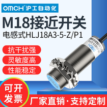 Shanghai Waterproof Oilproof Proximity Switch Inductive Sensor m18 HLJ18A3-5-Z N123-P-D-Z-A